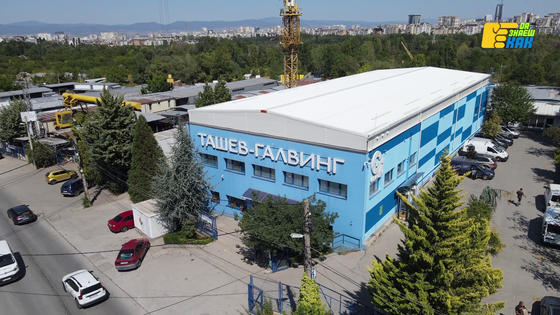 Кадър от предаването Да Знаеш Как